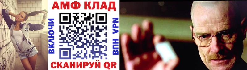 АМФ VHQ  Правдинск 