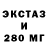 ЭКСТАЗИ 250 мг Astroteles Evetrials