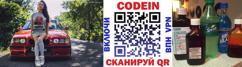 Кодеиновый сироп Lean напиток Lean (лин)  купить закладку  Правдинск 