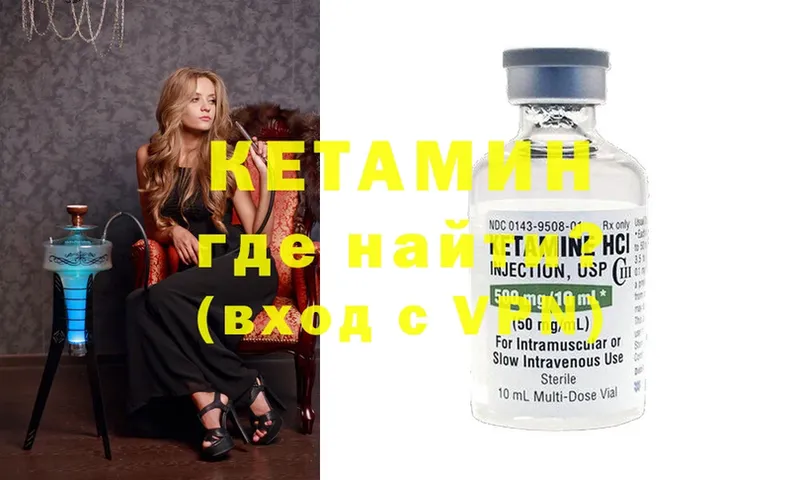 Кетамин ketamine  цены наркотик  Правдинск 