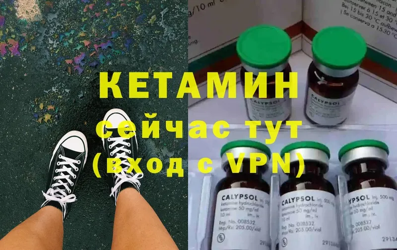 Кетамин ketamine Правдинск