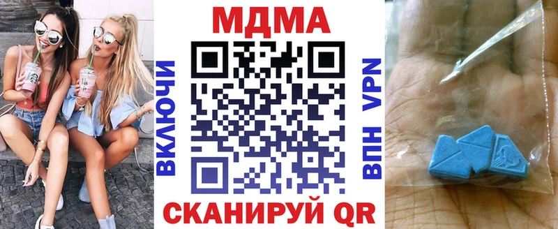 MDMA кристаллы  Правдинск 