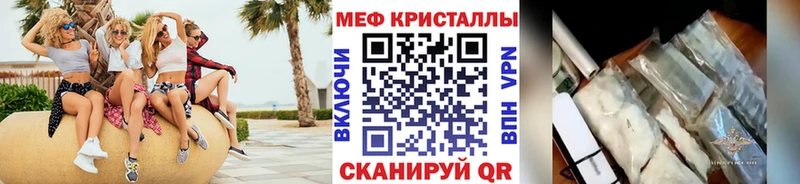 купить наркотики цена  Правдинск  МЕФ мяу мяу 