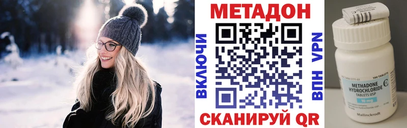 МЕТАДОН methadone наркошоп Правдинск